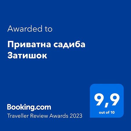 Приватна Садиба Затишок 코손 외부 사진
