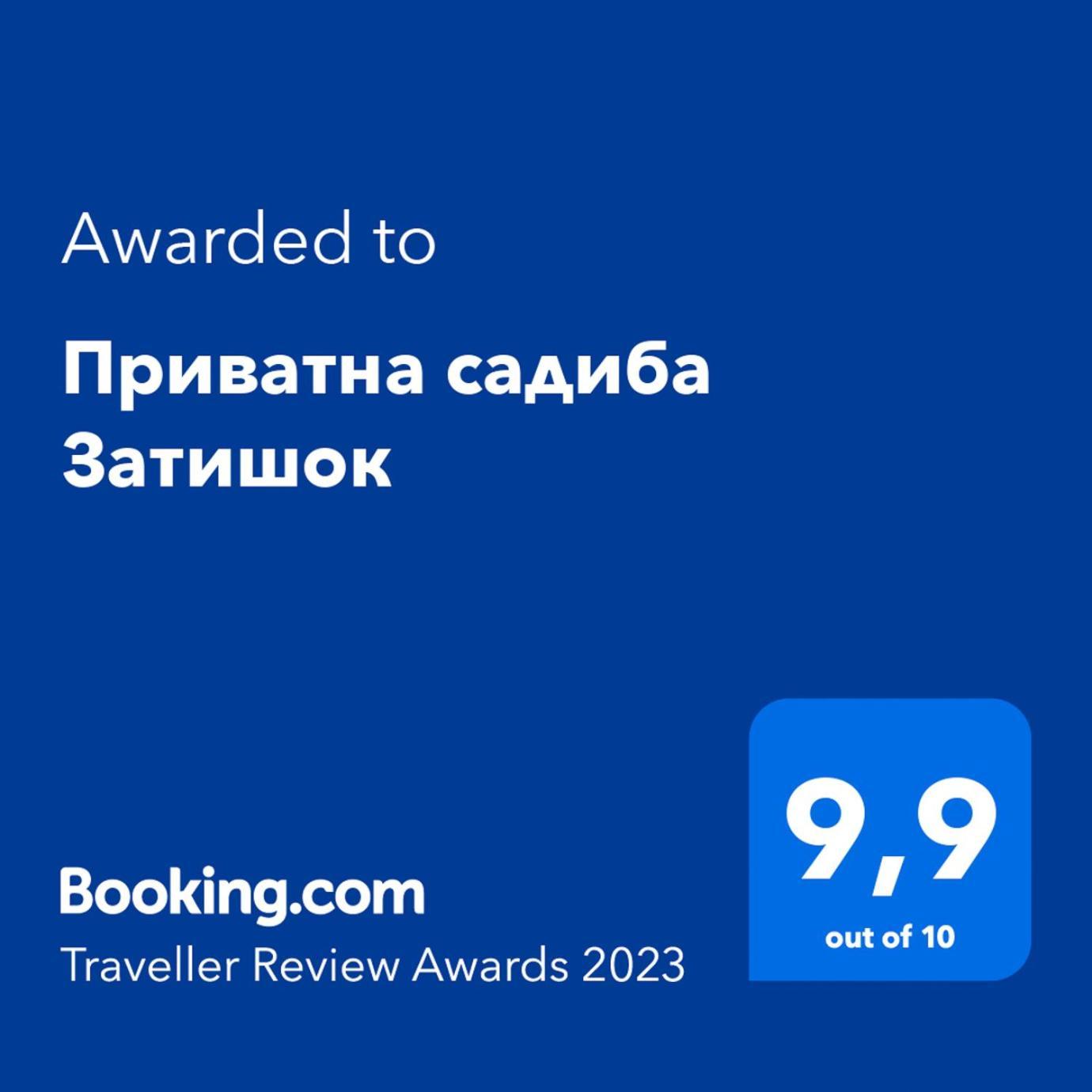 Приватна Садиба Затишок 코손 외부 사진